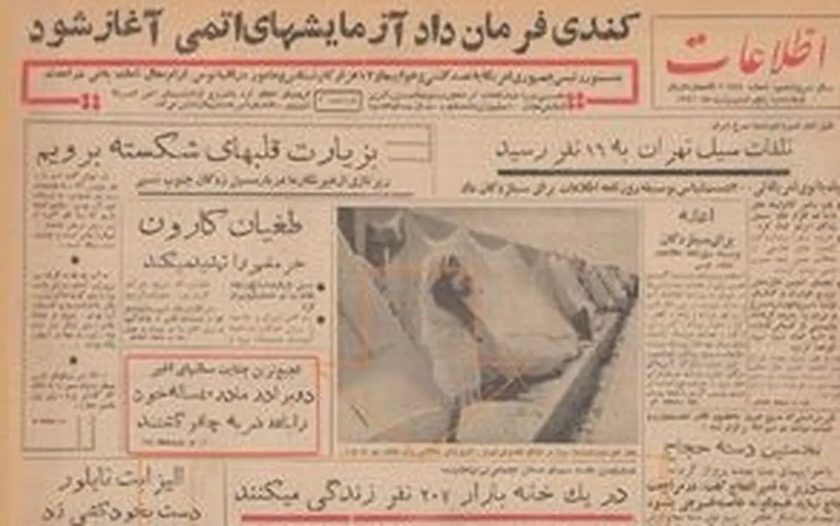سکونت ۲۰۷ نفر در یک خانه! +عکس