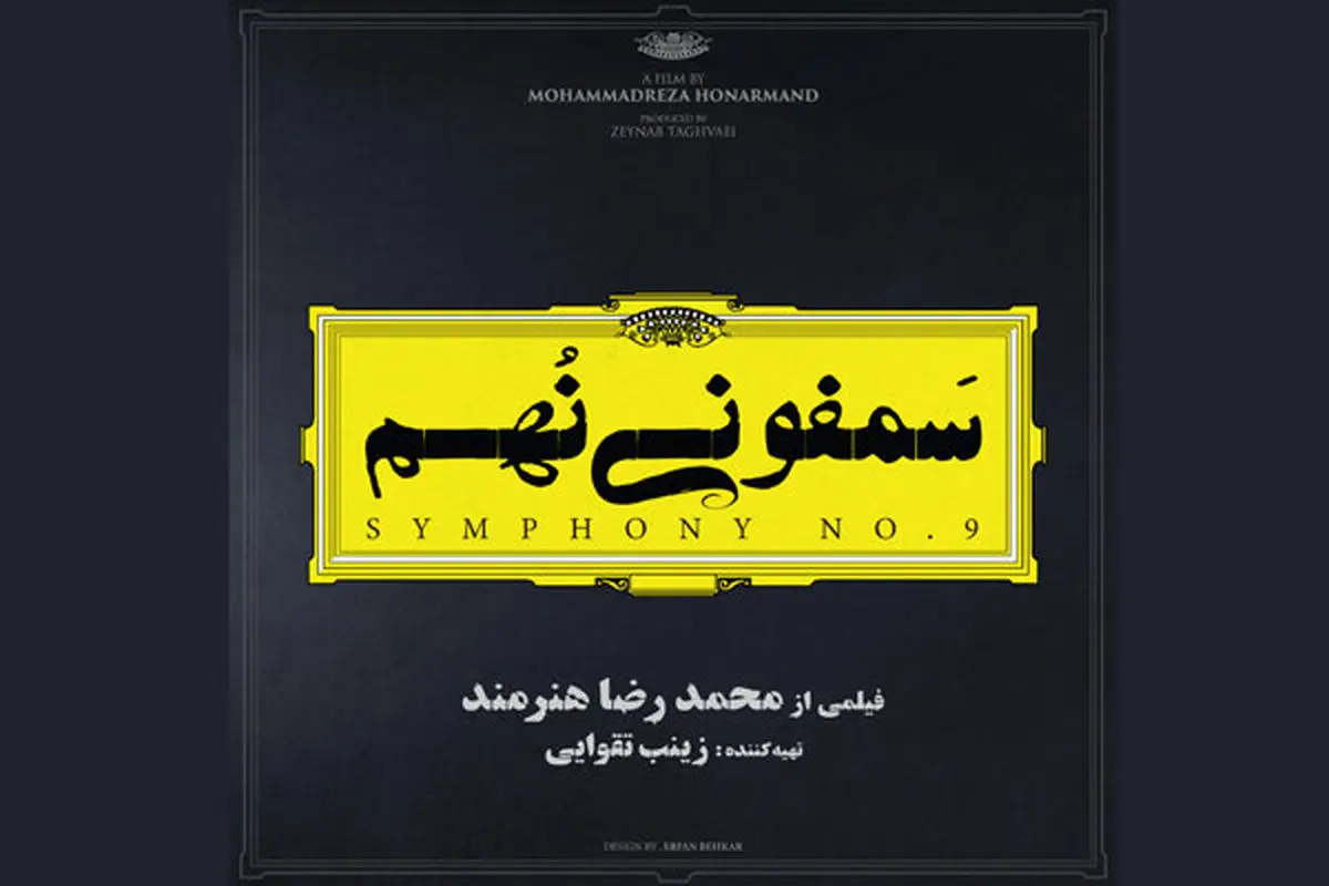 بازگشت متفاوت «ساره بیات» به سینماها/ عکس