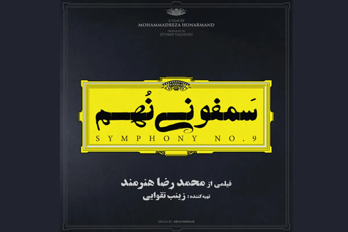 بازگشت متفاوت «ساره بیات» به سینماها/ عکس