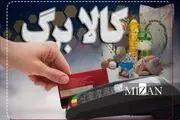
صفر تا صد تغییرات کالابرگ
