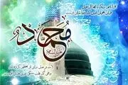 اعمال مستحبی روز عید مبعث