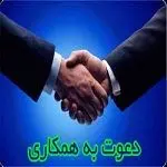 آگهی استخدام پزشک عمومی