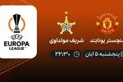  پخش زنده بازی منچستر یونایتد و شریف مولداوی 5 آبان 1401 