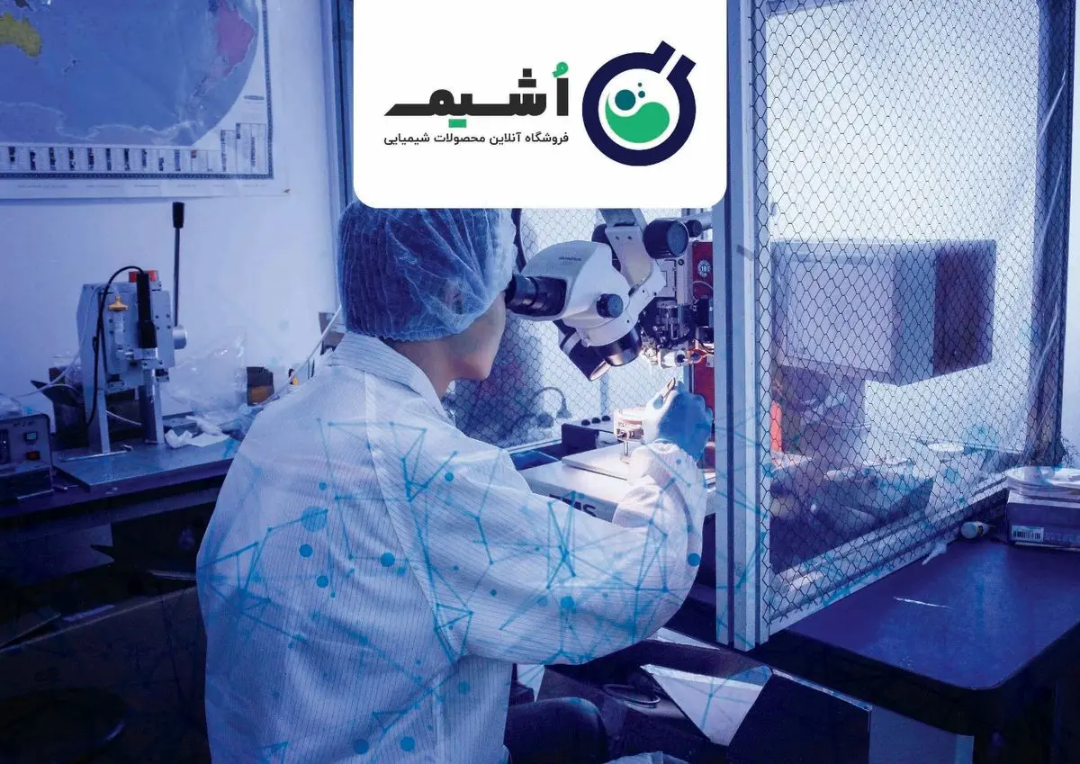 فروش خرد و عمده انواع مواد شیمیایی افزودنی در فروشگاه اُشیم