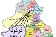 آزادی قریب الوقوع مناطقی از کرکوک