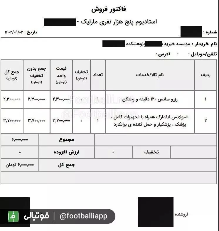 رونمایی از یک تخلف بزرگ در فوتبال استان تهران