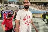 حمله بیرانوند به علی پروین و خیابانی +تصاویر