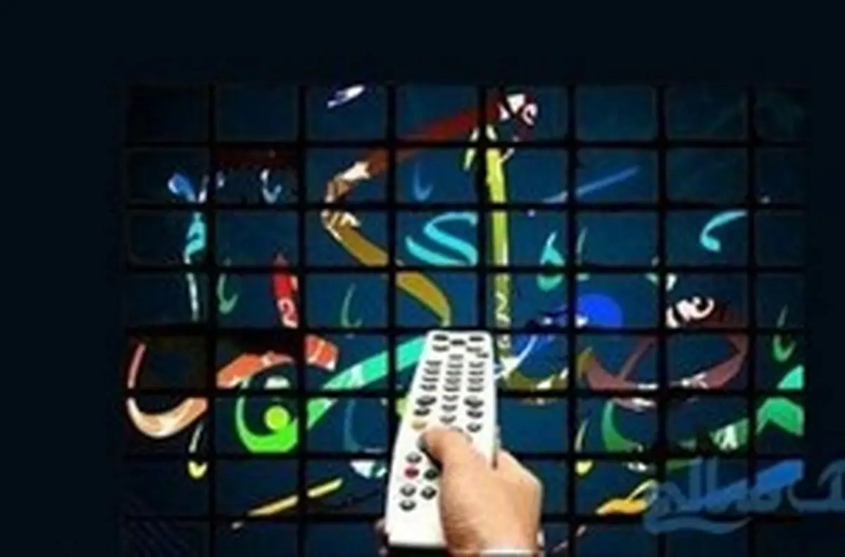 ویژه برنامه‌های رمضانی شبکه چهار
