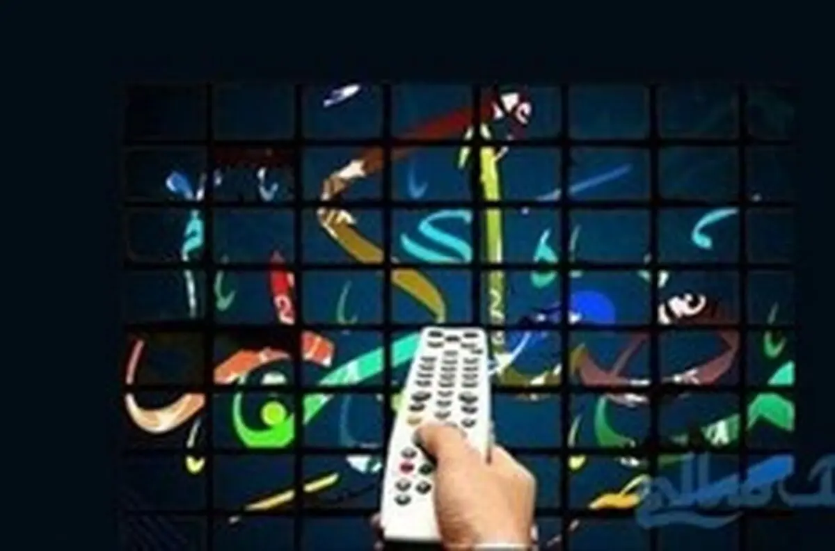 ویژه برنامه‌های رمضانی شبکه چهار