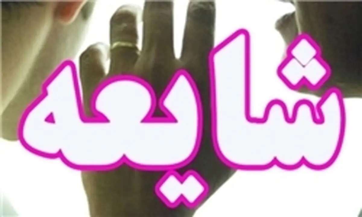  ۳ دروغ شاخ‌دار درباره عمل شنیع ناظم یک مدرسه 
