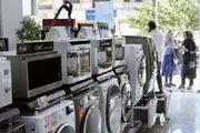 دریافت کارت اعتباری خرید لوازم خانگی +جزئیات