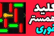 کلید همستر کامبت امروز  سه‌شنبه۲۲ آبان ۱۴۰۳