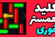 کلید همستر کامبت امروز یکشنبه ۱۳ آبان