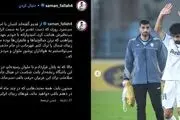 
بازگشت یک مدافع به استقلال قطعی شد
