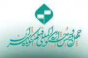 
انتشار فراخوان یک بخش ویژه در جشنواره فیلم کوتاه تهران
