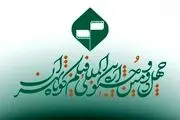 
انتشار فراخوان یک بخش ویژه در جشنواره فیلم کوتاه تهران
