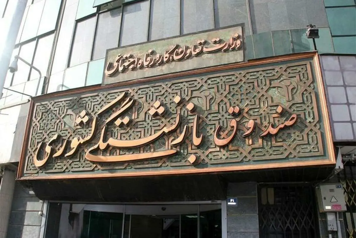 طرح ادغام صندوق‌های بازنشستگی در دستور کار مجلس؟
