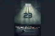 اکران فیلم «۲۳ نفر» در کتابخانه ملی ایران