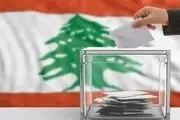 پایان رای‌گیری انتخابات لبنان