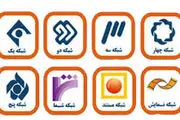 فیلم های سینمایی آخر هفته شبکه های سیما