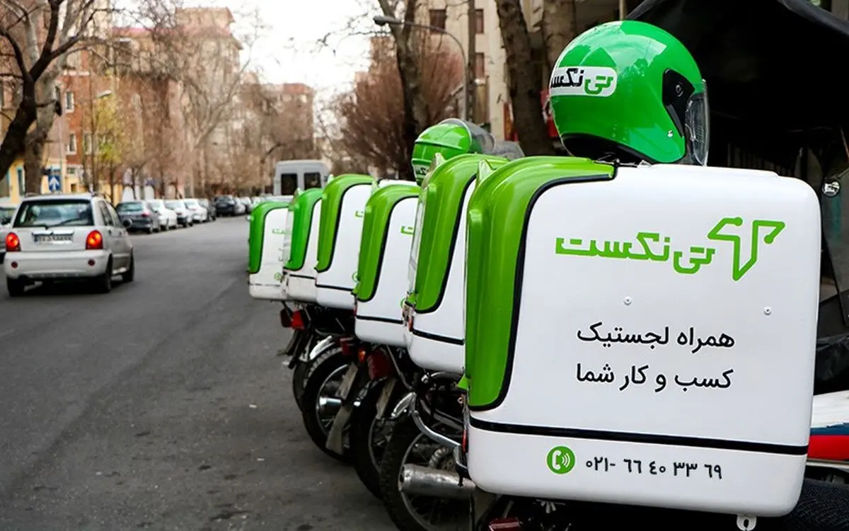 تی نکست سریع ترین سرویس ارسال بسته برای فروشگاه های اینترنتی

