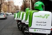 تی نکست سریع ترین سرویس ارسال بسته برای فروشگاه های اینترنتی

