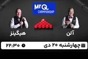پخش زنده اسنوکر مسترز MRQ : مارک آلن - جان هیگینز چهارشنبه 20 دی 1402