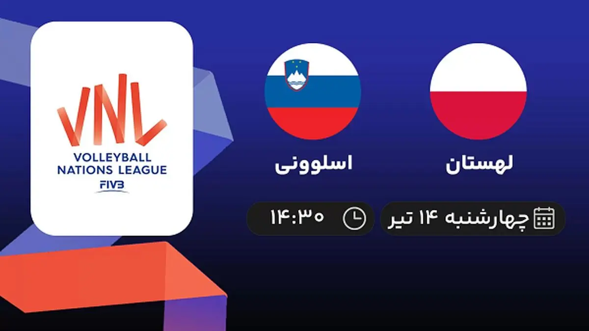 پخش زنده والیبال لهستان با اسلوونی امروز  ۱۴ تیر ۱۴۰۲