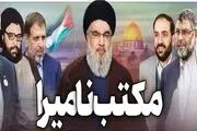 رژیم صهیونیستی و ایده شکست‌خورده ترور رهبران مقاومت