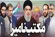 رژیم صهیونیستی و ایده شکست‌خورده ترور رهبران مقاومت