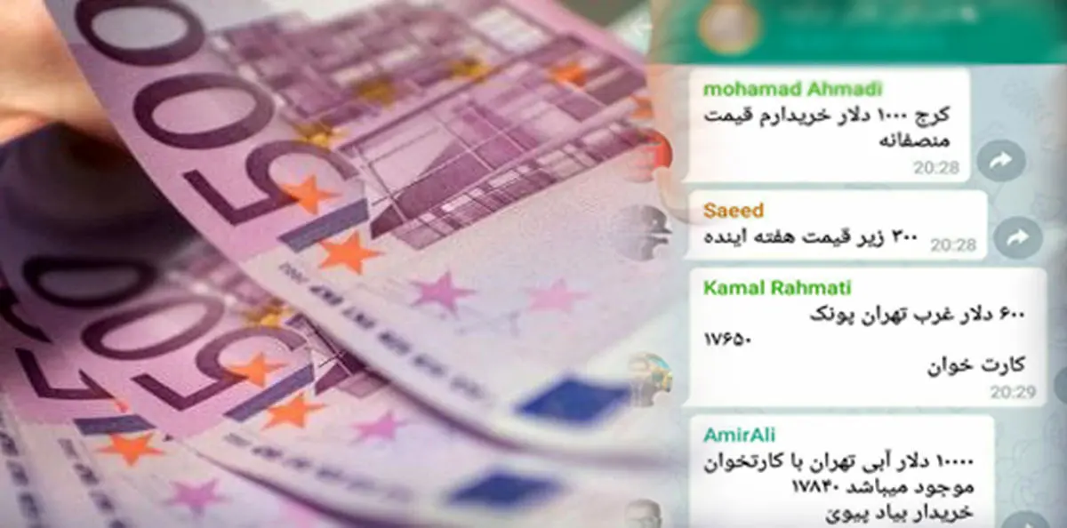 جولان دلالان ارزی در شبکه های اجتماعی