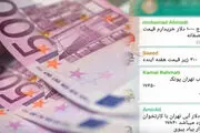 جولان دلالان ارزی در شبکه های اجتماعی
