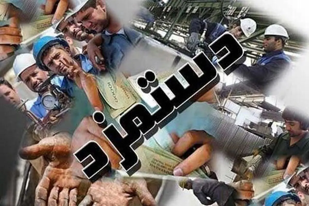 رقم دستمزد کارگران در سال ۱۴۰۰ مشخص شد + جزییات
