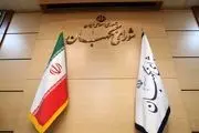 نامه مهم شورای نگهبان به مجلس یازدهم درباره مالیات بر ارزش افزوده+متن کامل