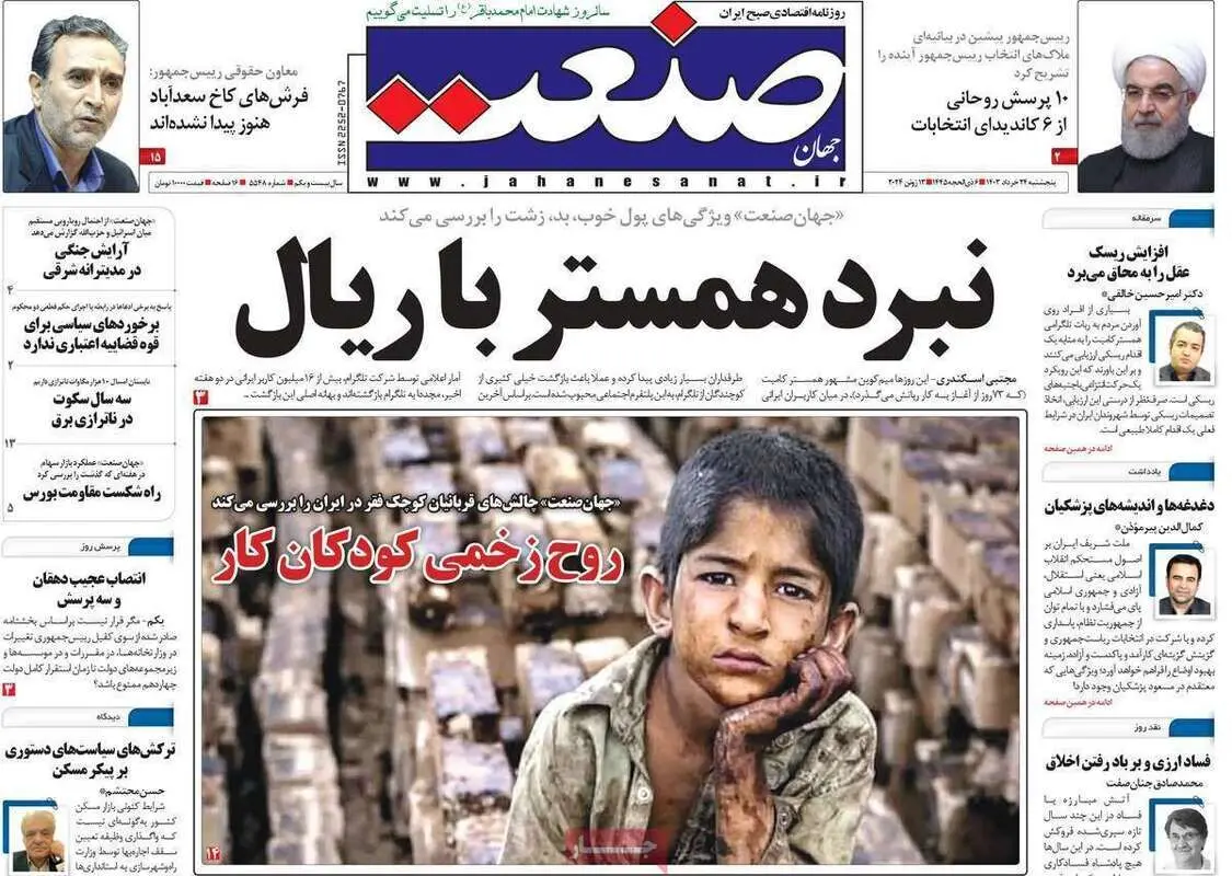 نبرد همستر با ریال/ برنامه‌های اقتصادی 6 نامزد ریاست جمهوری/ ترمیم مزد در اغما!/  پیشخوان