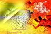 سند مظلومیت امام حسین علیه السلام