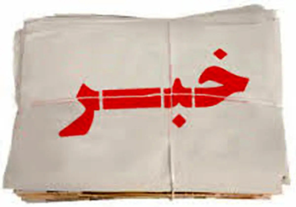 
زن جوان پس از یک هفته زنده پیدا شد
