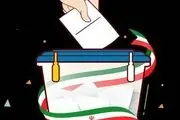 تمهیدات روبیکا برای انتخابات مجلس شورای اسلامی