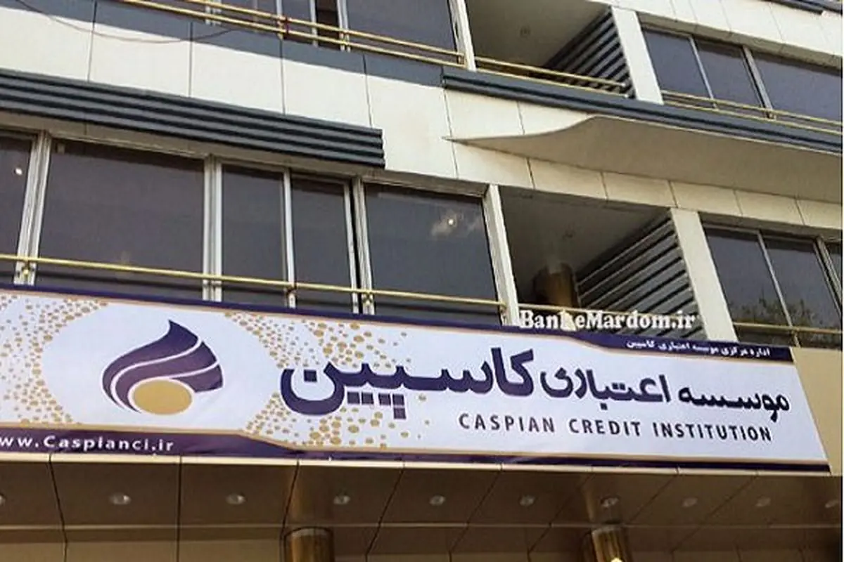 زمان تعیین تکلیف سپرده های تا٢٠ میلیونی تعاونی فرشتگان