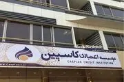 زمان تعیین تکلیف سپرده های تا٢٠ میلیونی تعاونی فرشتگان