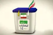 حضور نامزدهای ریاست جمهوری پای صندوق‌های رای+ فیلم
