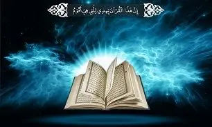 اطلاعاتی درباره اولین قرآن نوشته شده که از آن بی خبرید