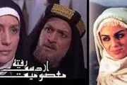 پخش 3 سریال قدیمی وپرطرفدار از تلویزیون