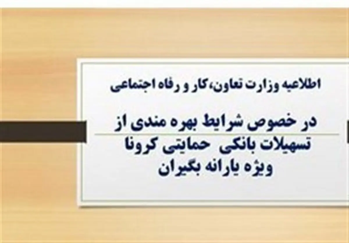 مهلت ثبت نام وام یک میلیونی اعلام شد /اطلاعیه جدید وزارت کار