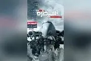 فیلمی که دخالت و کنترل آمریکا بر رژیم سابق یمن را برملا می‌کند