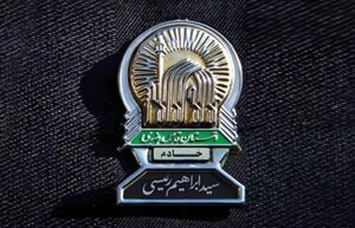 محدودیتهای حرممطهر امام رضا (ع) در تشییع شهید جمهور