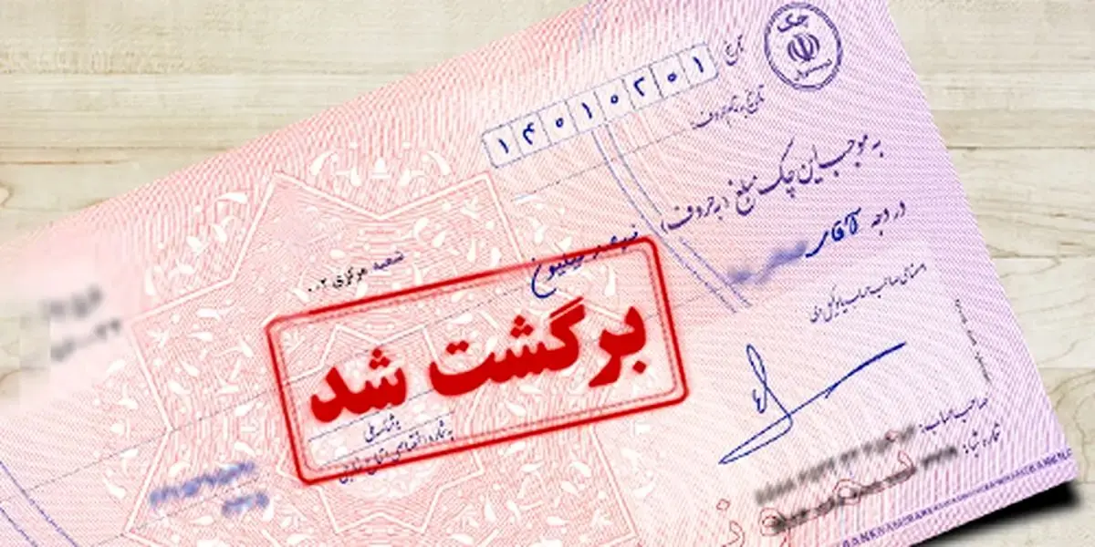 چک برگشتی را برنگردانید