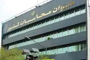 افزایش ۲۰ درصدی حقوق در ۹ دستگاه اجرایی