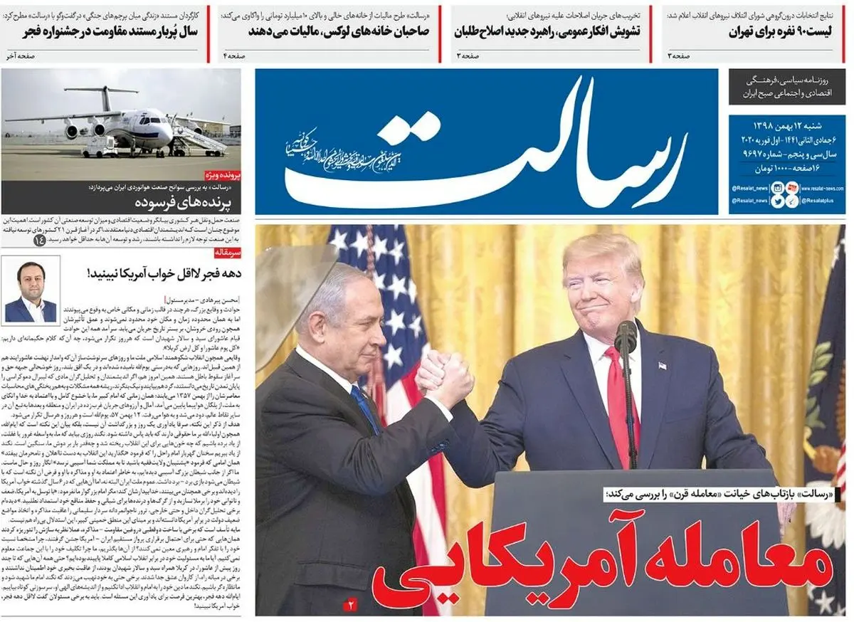 معامله آمریکایی/پیشخوان