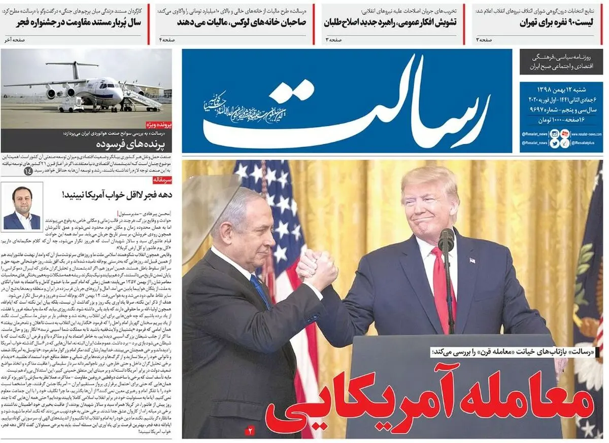 معامله آمریکایی/پیشخوان